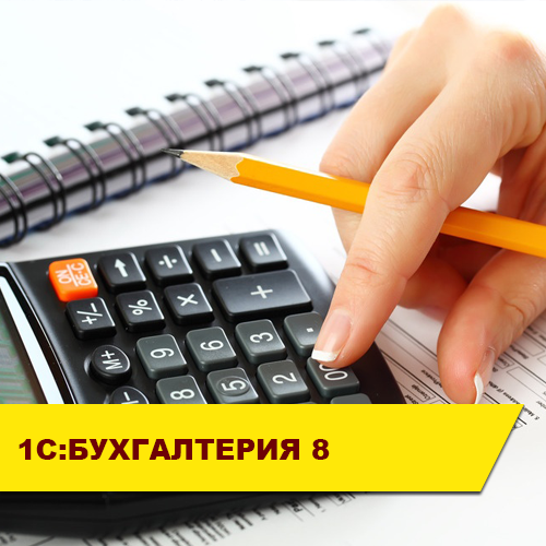 Автоматизация бухгалтерского и налогового учета в АО "Сахалинтрансуголь"