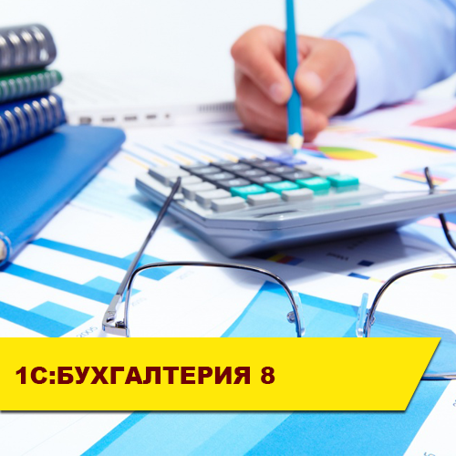 Автоматизация бухгалтерского и налогового учета в ООО "РУСКОР"